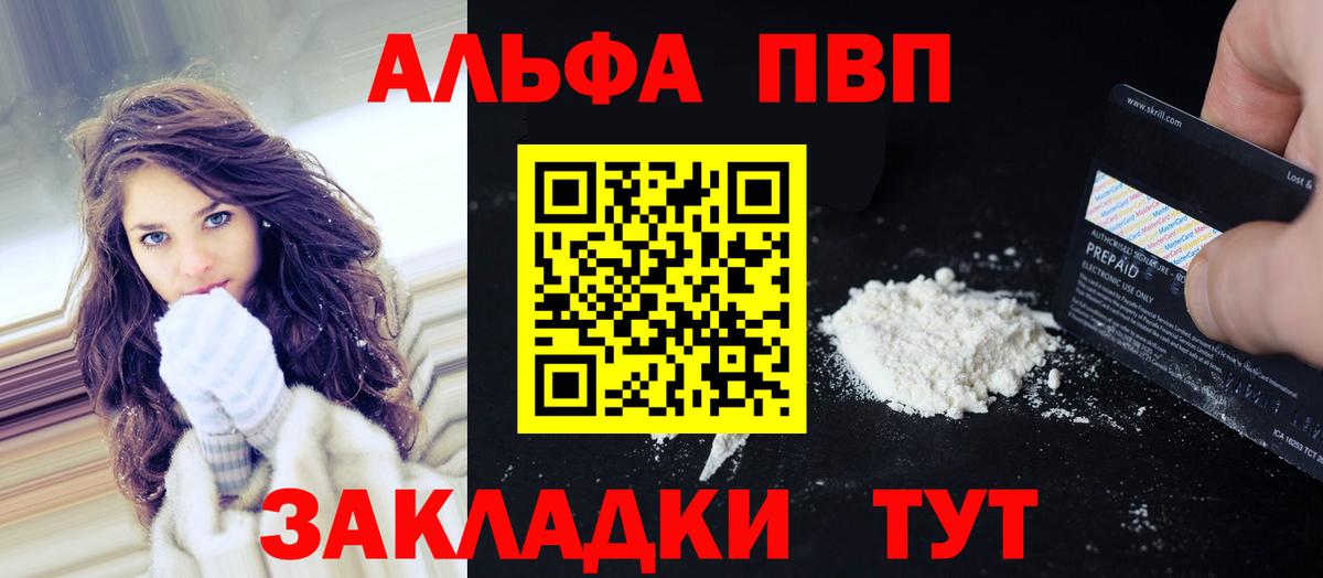 Альфа ПВП Соль Кудымкар