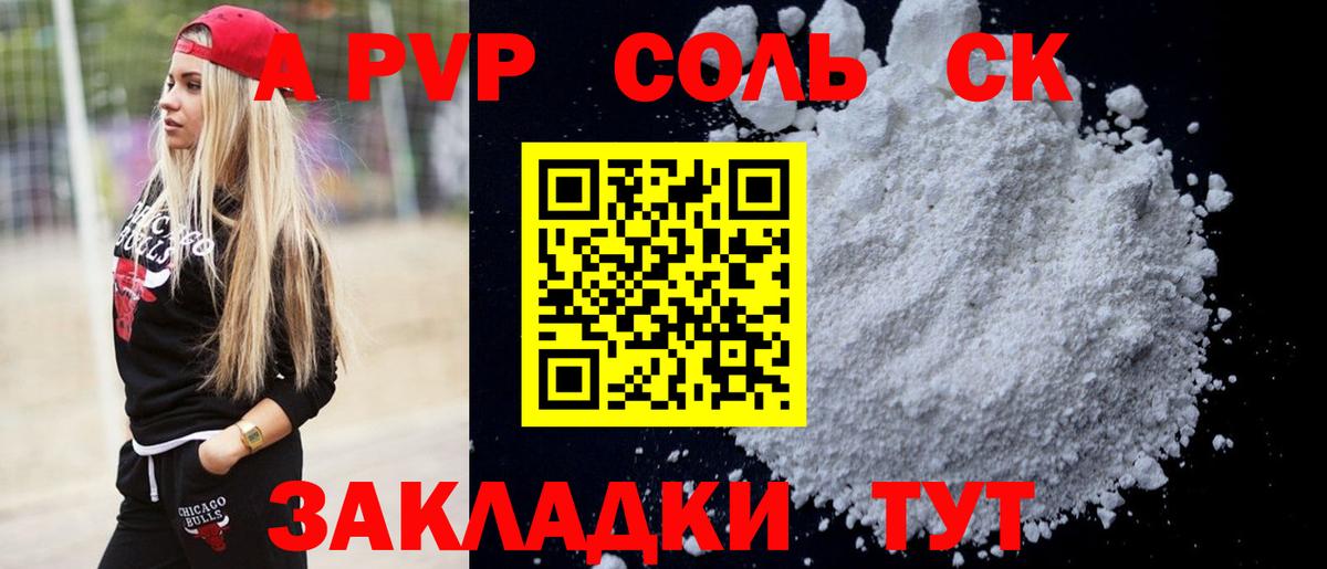 Alpha PVP  Вход с VPN  где продают наркотики  Alpha PVP Соль  Кудымкар  Alpha PVP Crystall  Alpha-PVP кристаллы 
