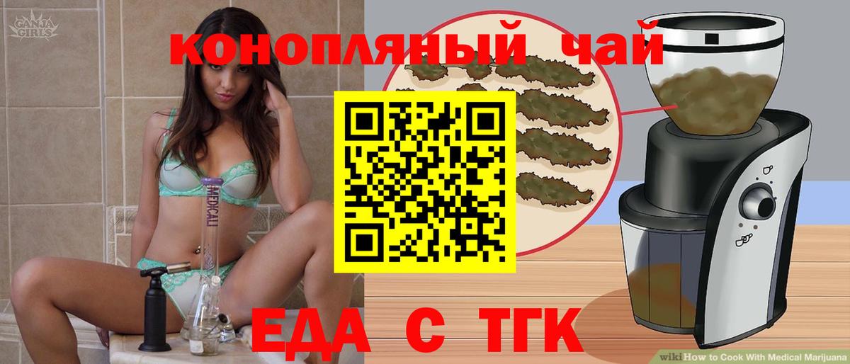 Еда ТГК марихуана  Вход с VPN  Кудымкар 