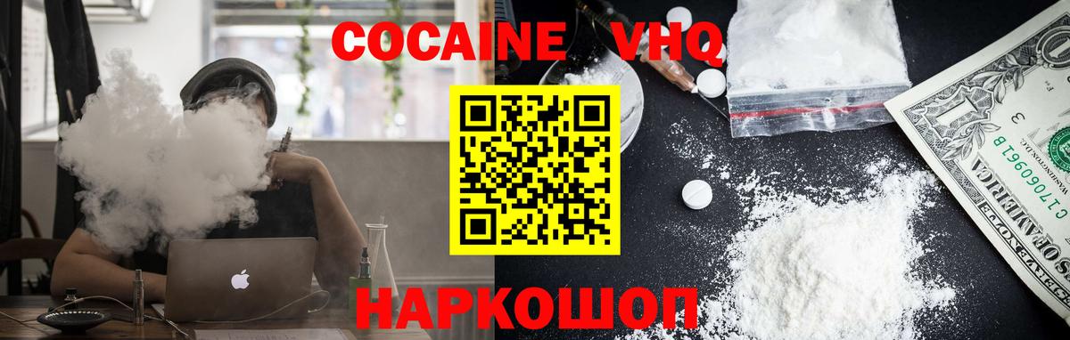 Кокаин Колумбийский  Вход с VPN  Кудымкар 