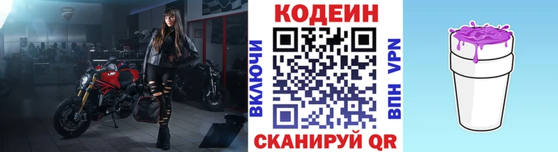 Кодеин напиток Lean (лин)  как найти закладки  Кудымкар 