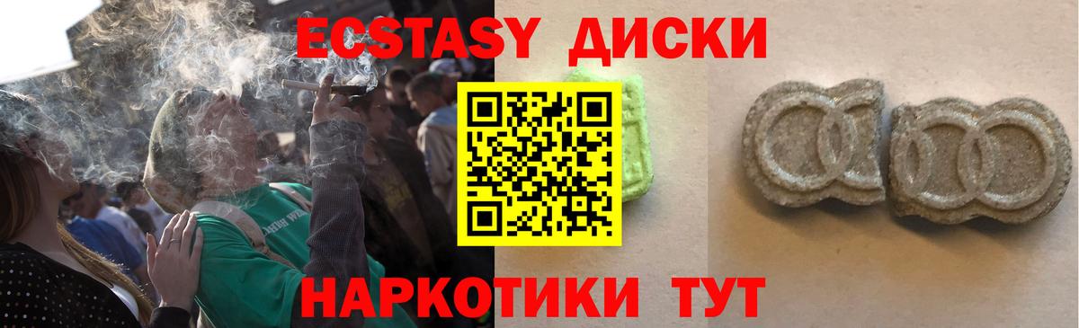 Ecstasy TESLA  Вход с VPN  Экстази  Кудымкар  Экстази Дубай 