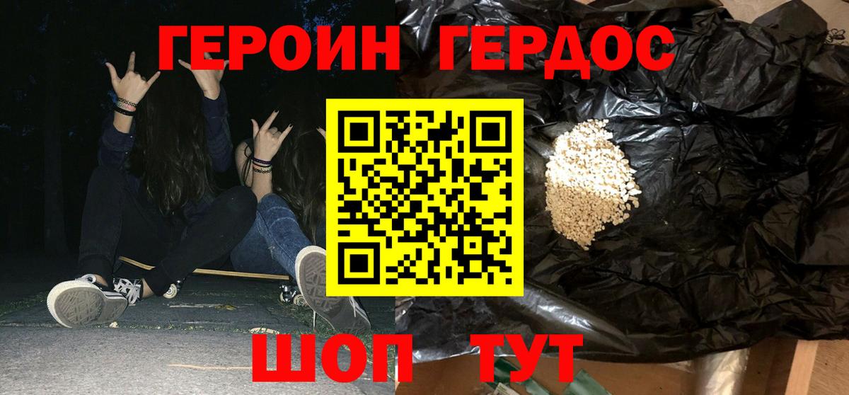 Кудымкар  Героин белый  Вход с VPN 