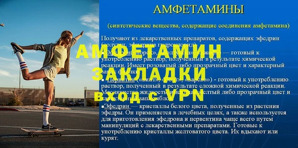 метамфетамин Краснослободск