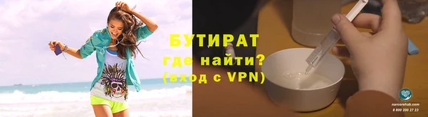 бутират Красноперекопск