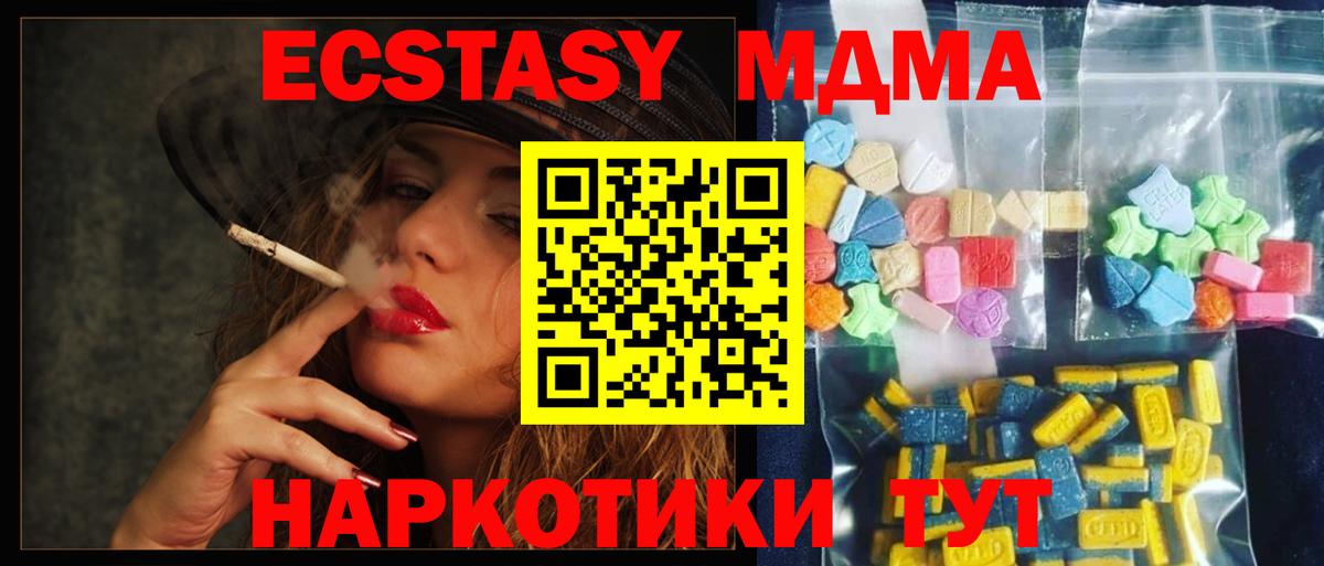 MDMA crystal Кудымкар