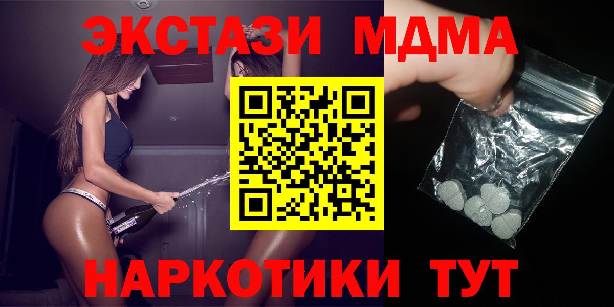 MDMA  Вход с VPN  Кудымкар  MDMA Molly  МДМА crystal 