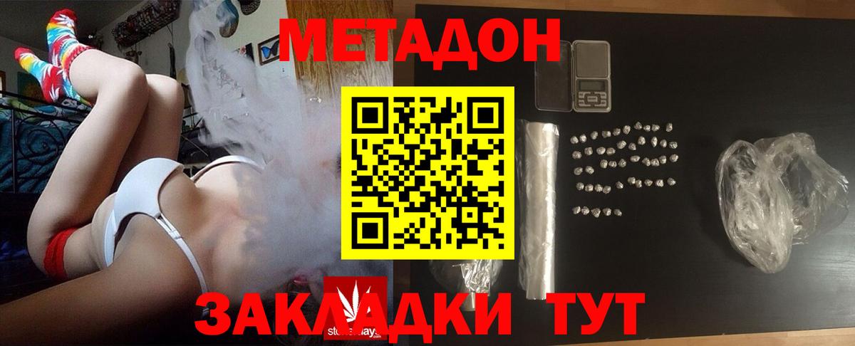 Метадон мёд  Метадон methadone  Кудымкар  Вход с VPN 