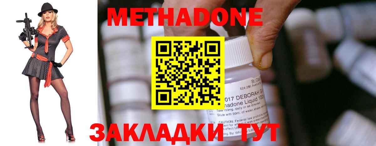 МЕТАДОН мёд Кудымкар