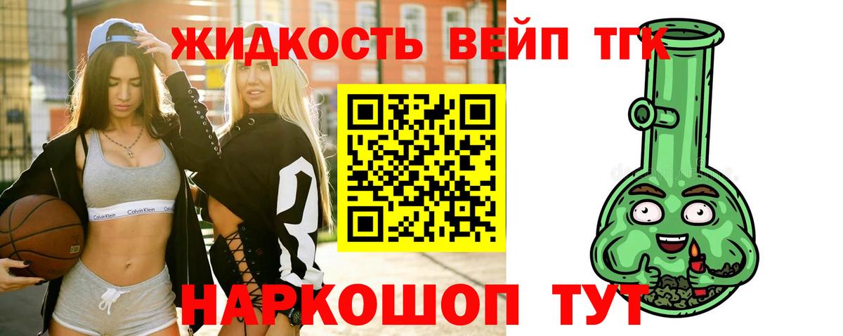 Дистиллят ТГК Wax Кудымкар