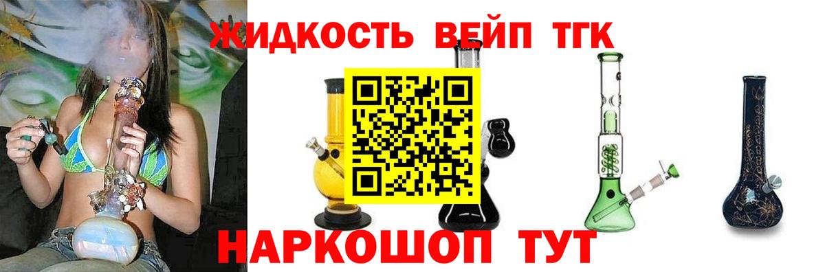 Кудымкар  Дистиллят ТГК концентрат  Вход с VPN 